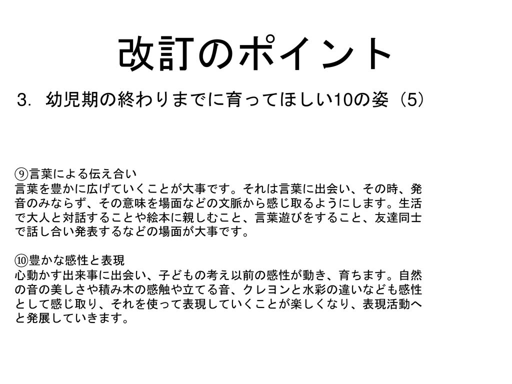 幼児指導 担当 小川 哲也 ローカルルール 出席 2 3以上 10回以上 出席率と成績は関係しない 遅刻と早退は合わせて3回で欠席1回とする テストは行わず レポート ただし小テストはするかもしれない 積極的な発言を期待します 表情豊かに 滑舌悪い 字が汚い M