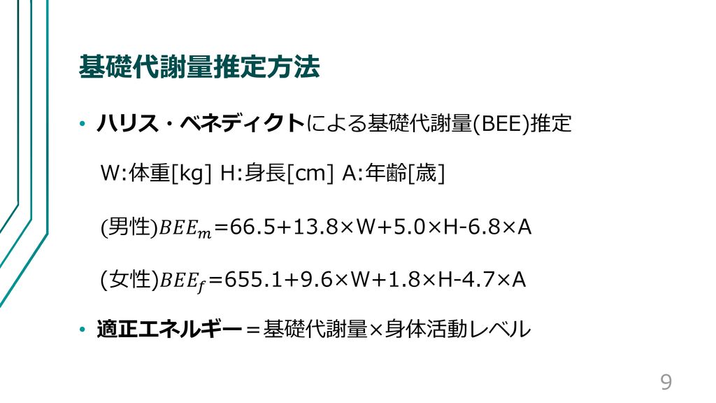 スマートウォッチを用いた ペット育成型健康支援アプリの 開発と評価 Ppt Download