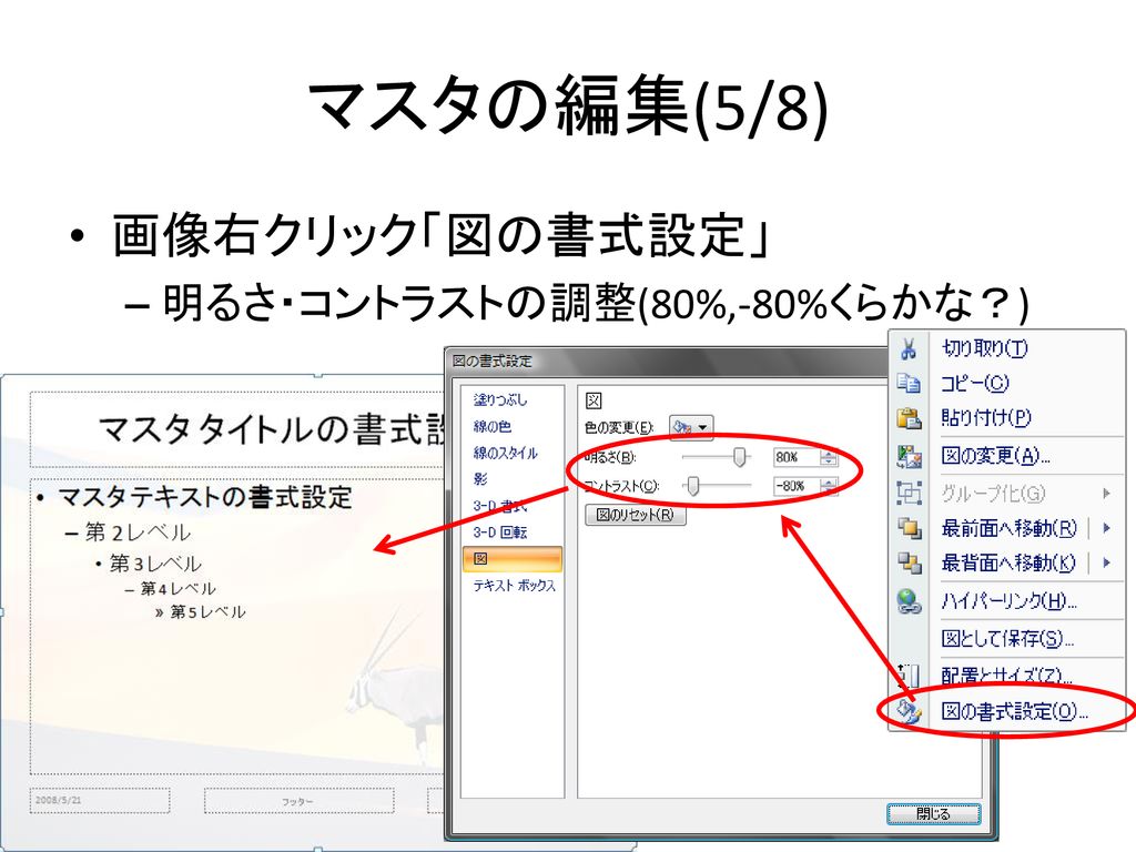 情報リテラシー演習 第7週 Powerpointの使い方 Ppt Download