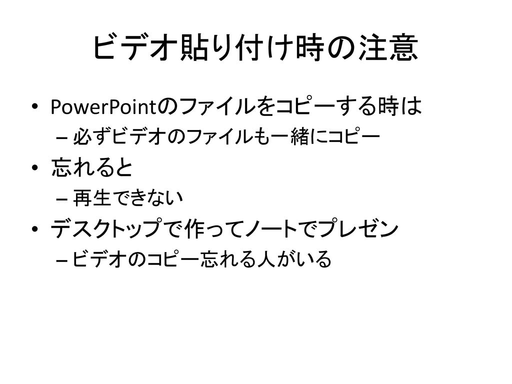 情報リテラシー演習 第7週 Powerpointの使い方 Ppt Download