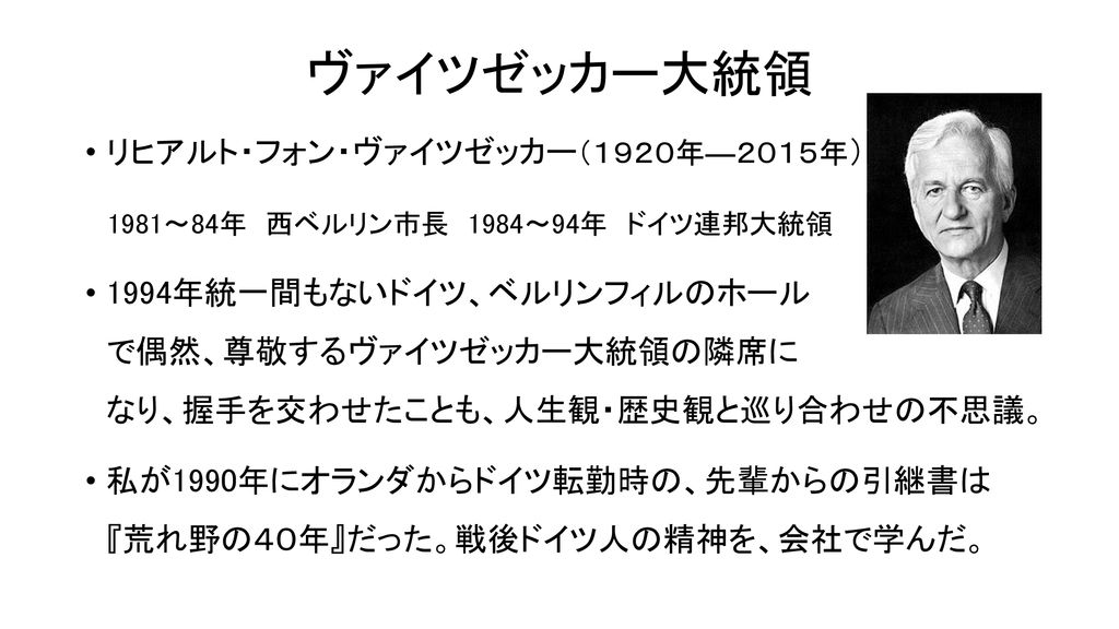 戸山s37 同期生の文集 私たちの 戦争 体験 に寄せて Ppt Download