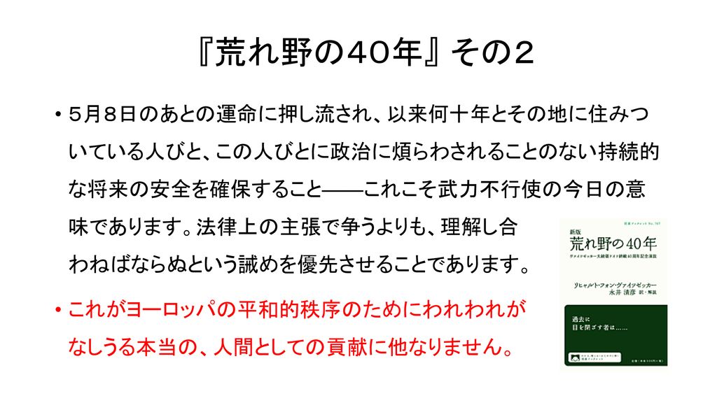 戸山s37 同期生の文集 私たちの 戦争 体験 に寄せて Ppt Download