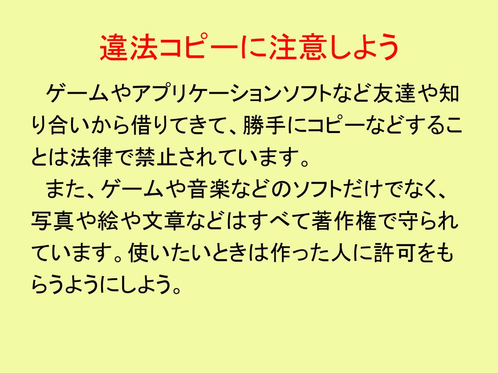 無人スタンド発展資料 コンピュータの利用 無人スタンドで考えたことを コンピュータの利用の場面に置き換えてみよう Ppt Download