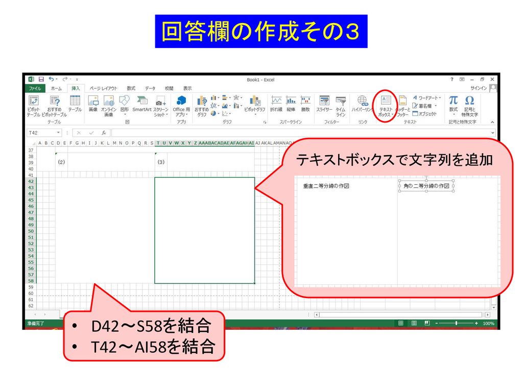 情報処理 第１３回 Excelを用いた表計算 その３ July 22 Ppt Download