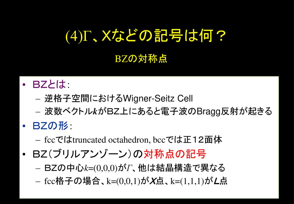 佐藤勝昭 東京農工大学 工学部物理システム工学科 Ppt Download