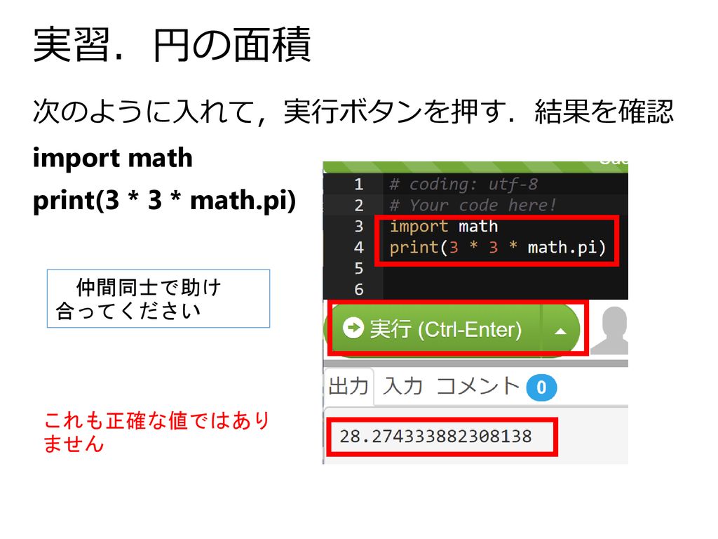 プログラミング Ppt Download プログラミング Ppt Download