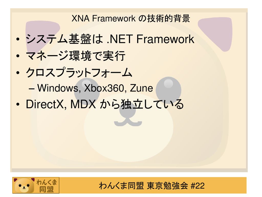a Framework 2 0 M Ster Session 01 Ppt Download
