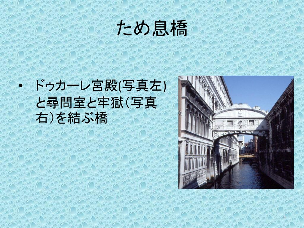 水の都ヴェネチア 経営学部市場戦略学科３年 土屋 雅嵩 Ppt Download