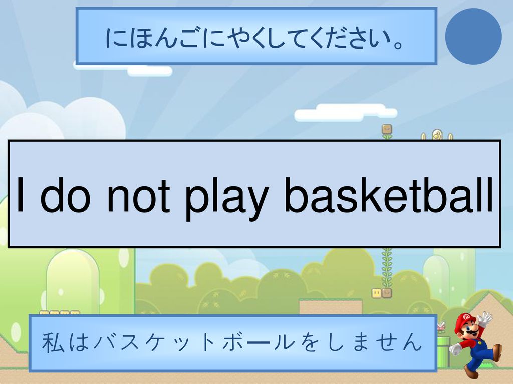I do not play basketball