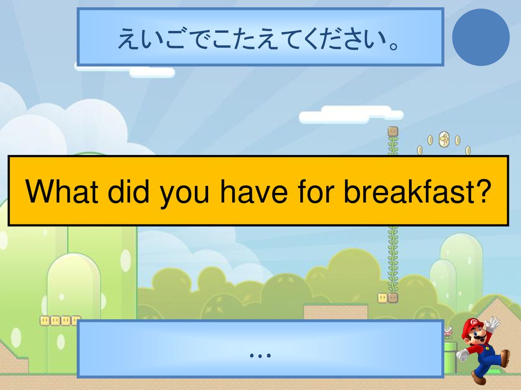 What did you have for breakfast