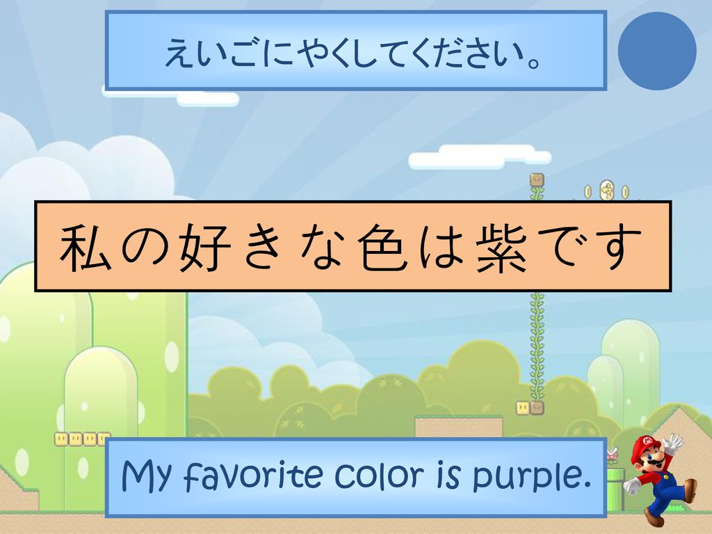 My favorite color is purple.