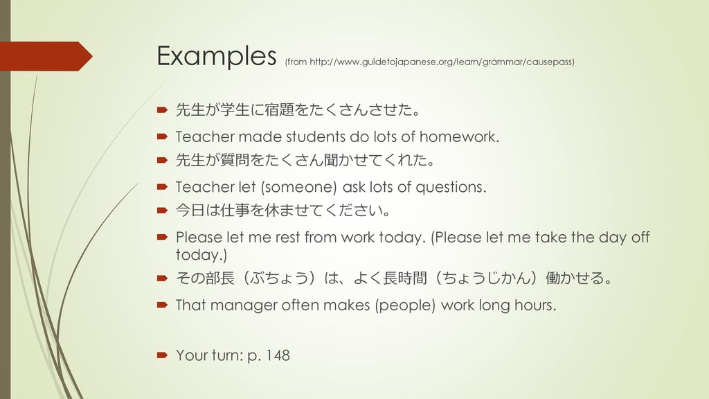 Causative Verbs Extensively Borrowed From Rubin J Gone Fishin Power Japanese 1992 Kodansha Tokyo Created By K Mcmahon Ppt Download