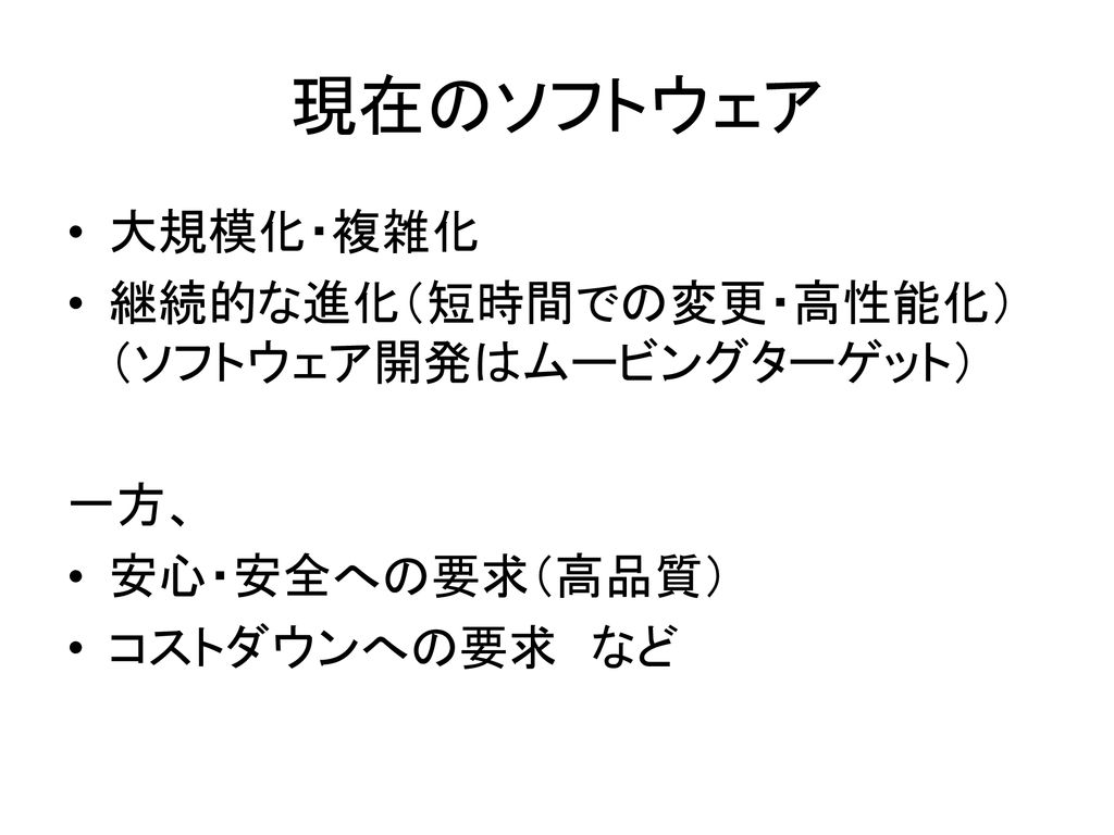 基礎情報技術 ー第１日目ver 2ー 平成年4月18日 金 亀田 中村 Ppt Download