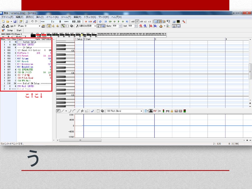 Midi基礎 Dominoの簡単な使い方 右利きという前提で進みます ご了承ください Ppt Download