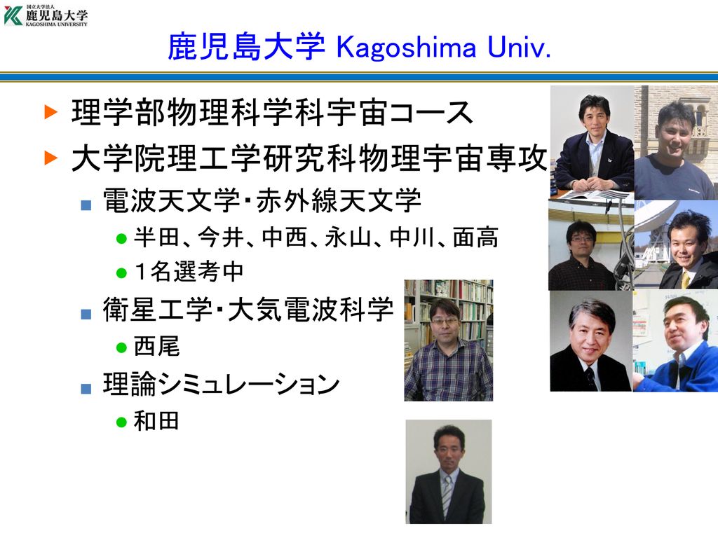 機関報告 鹿児島大学 Institute Report Kagoshima Univ Ppt Download