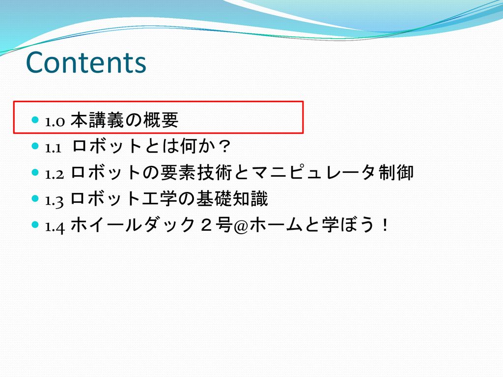 ロボット工学 第1回 マニピュレータを制御しよう Ppt Download