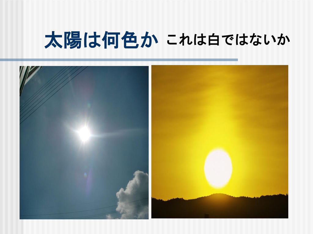 教員免許状更新講習会 ことばと文化 ことばの意味の相対性 ３コマ目 13 15 14 35 Ppt Download