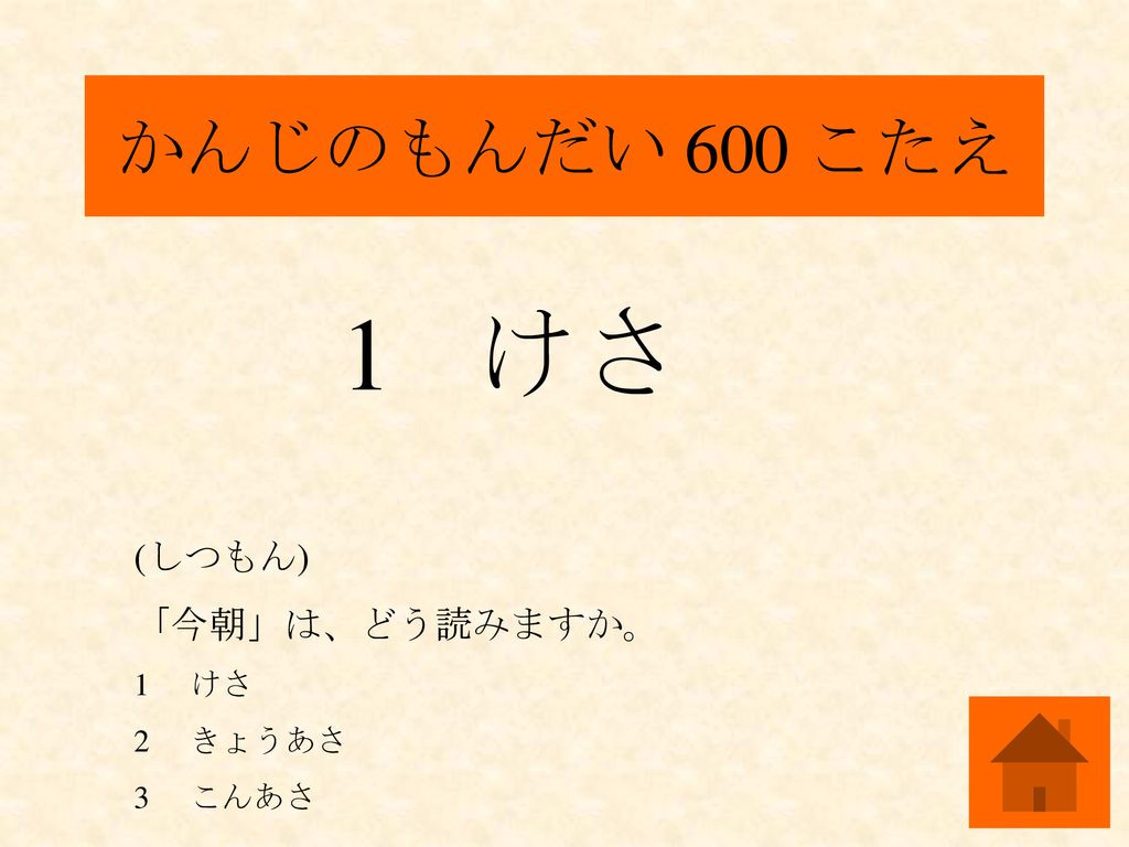 日本語ジェオパディー どうし じょし リスニング ぶんか かんじ Ppt Download