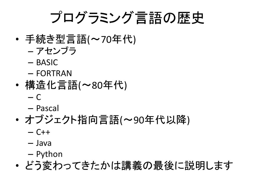 先端基礎科学プログラミング実習 09年11月24日 火 26日 木 24日 火 午前 導入 C の基礎 Ppt Download