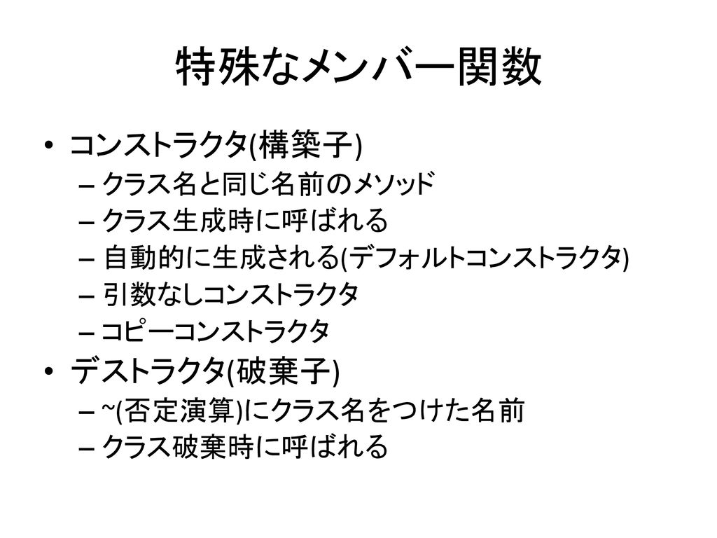 先端基礎科学プログラミング実習 2009年11月24日 火 26日 木 24日 火 午前 導入 C の基礎 Ppt Download