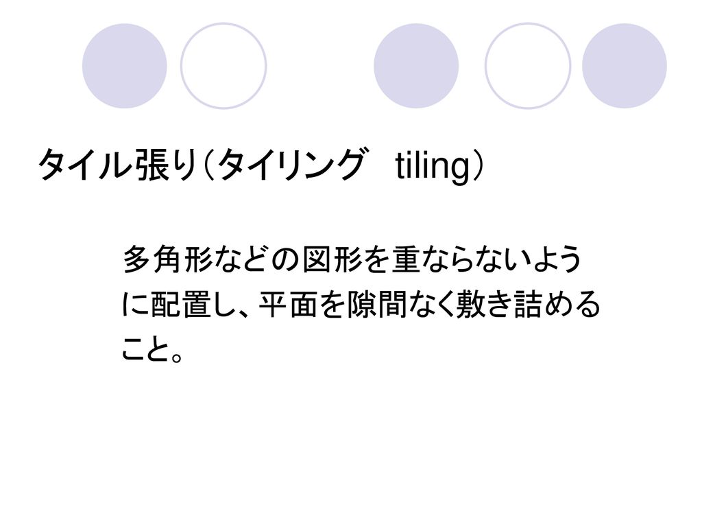 千葉大学 理学部数学 情報数理学科 松井宏樹 Ppt Download