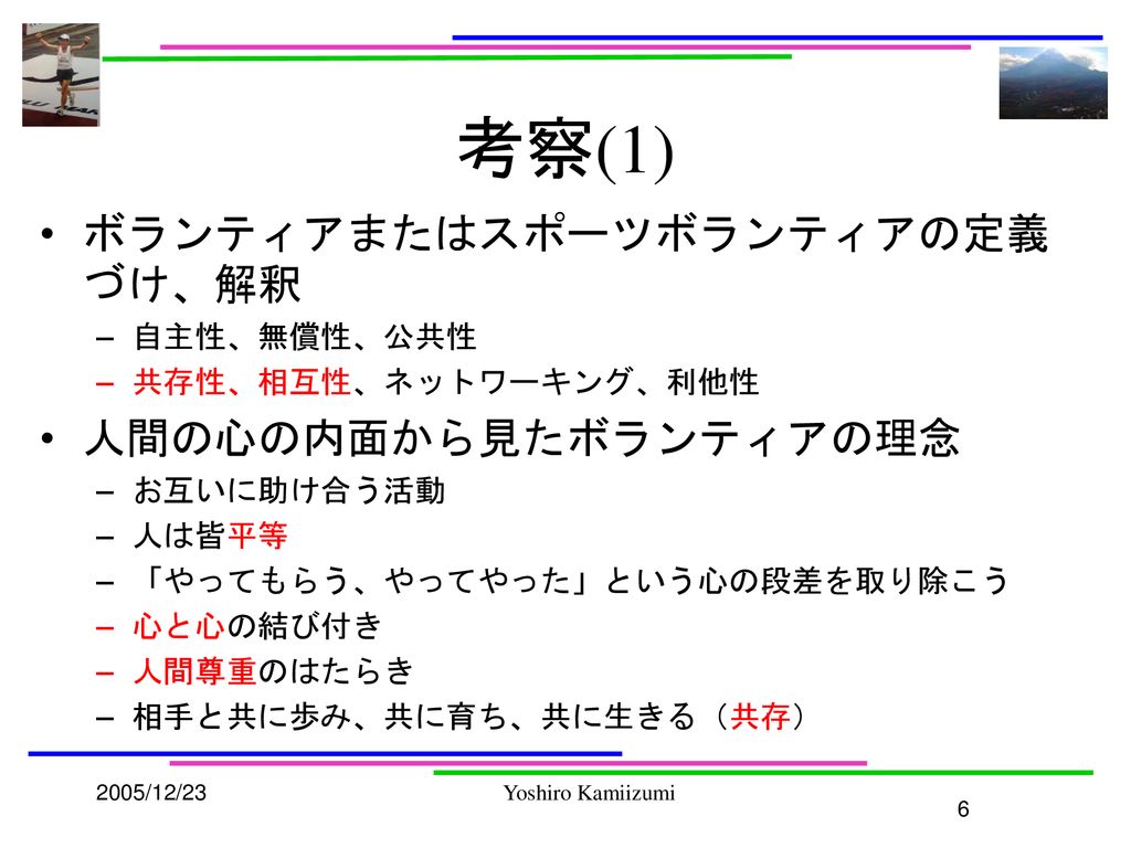 ボランティア市民活動とは 愛媛県 四国中央市ボランティア市民活動センター