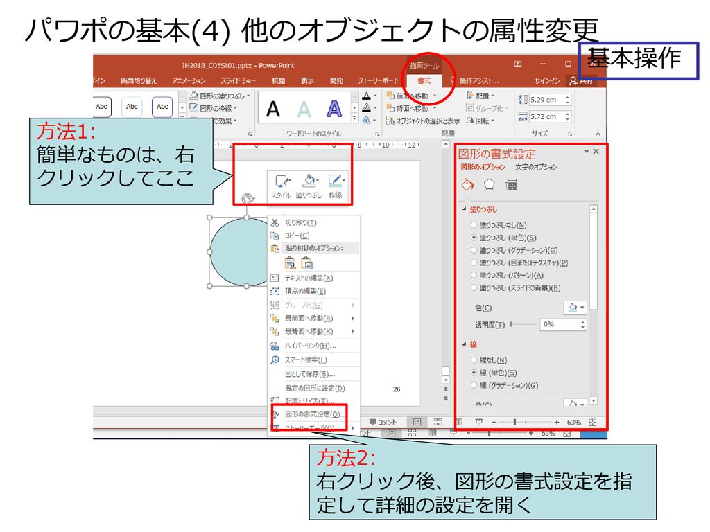 情報の授業 作ったスマホアプリの紹介チラシを作ろう カッコイイ アプリやゲーム作って友達や家族に自慢しよう Ppt Download