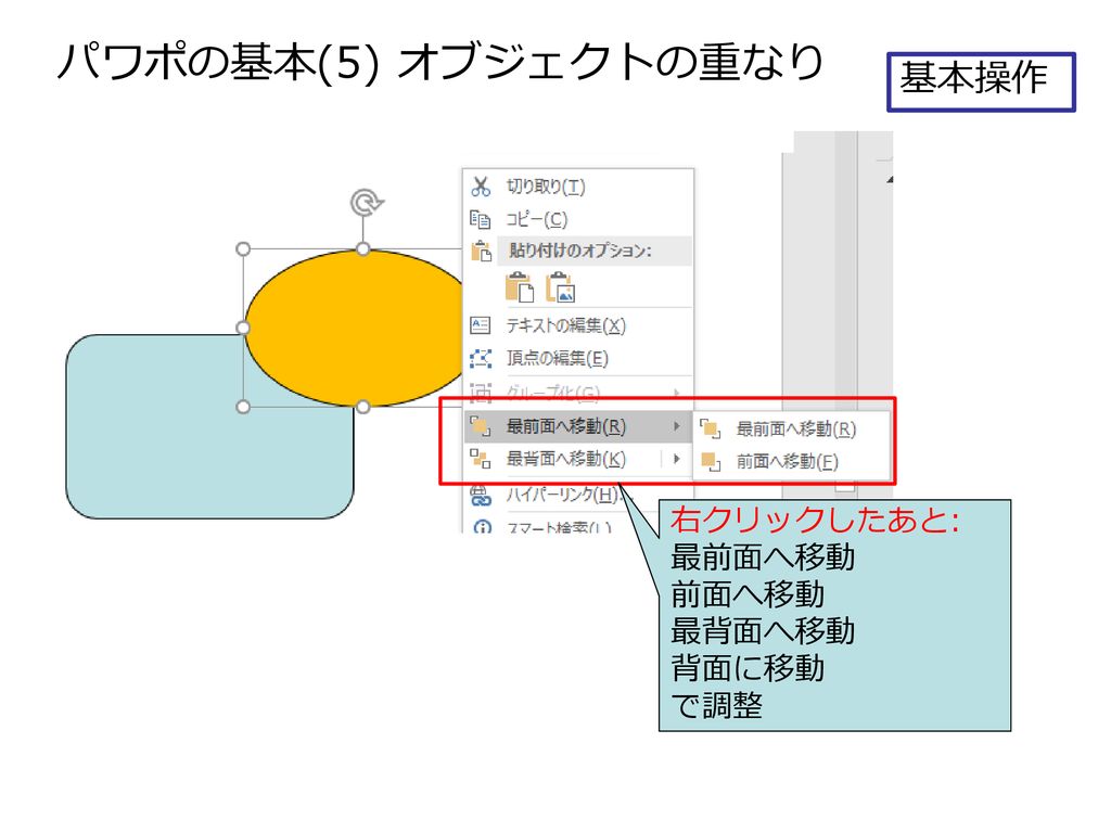 情報の授業 作ったスマホアプリの紹介チラシを作ろう カッコイイ アプリやゲーム作って友達や家族に自慢しよう Ppt Download