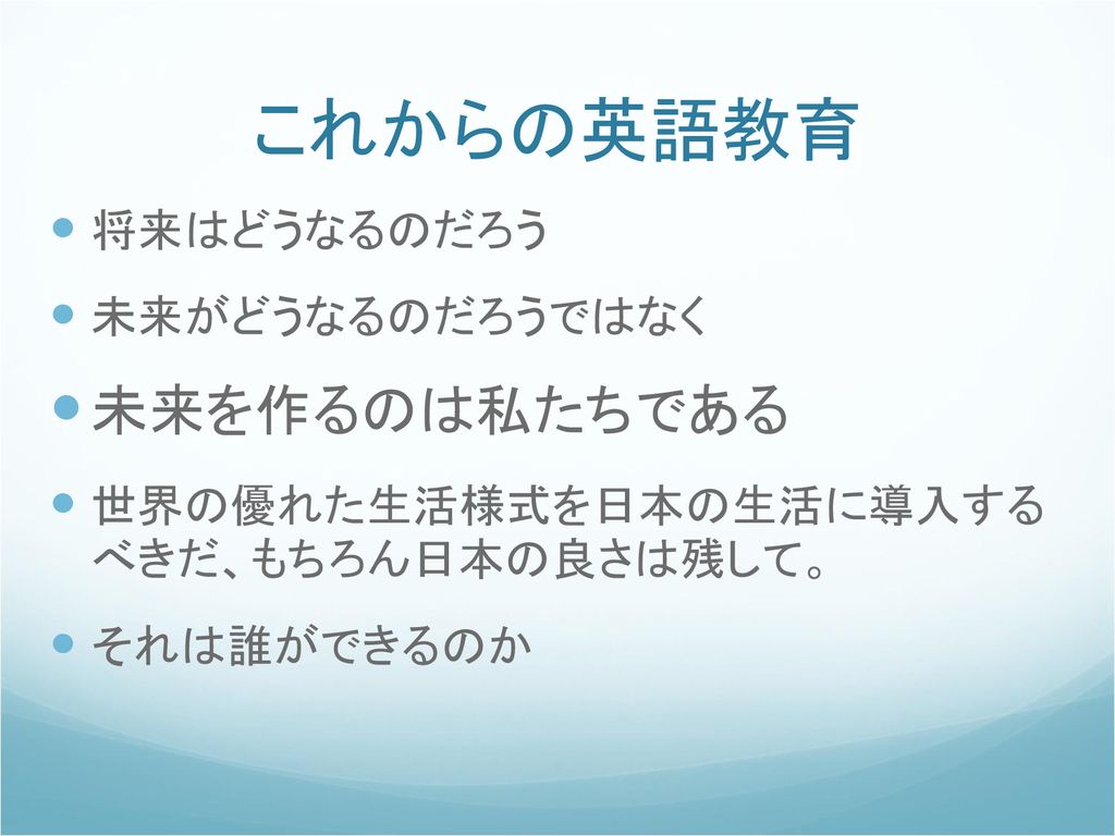 第２回山口県英語教育フォーラム 生徒が輝く授業を求めて 授業改善の先に見えたタスク システム 仲間のパワー Ppt Download