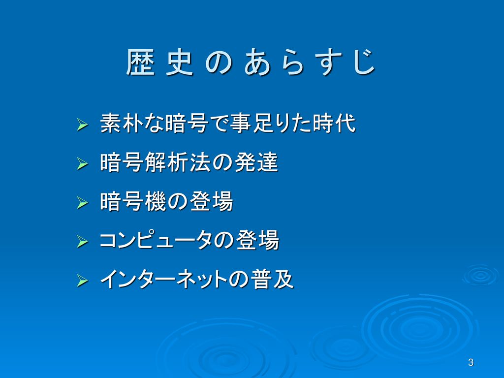 12年8月30日 高知大学 理学部 応用理学科 情報科学コース 塩 田 研 一 Ppt Download