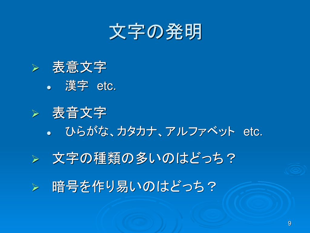 12年8月30日 高知大学 理学部 応用理学科 情報科学コース 塩 田 研 一 Ppt Download