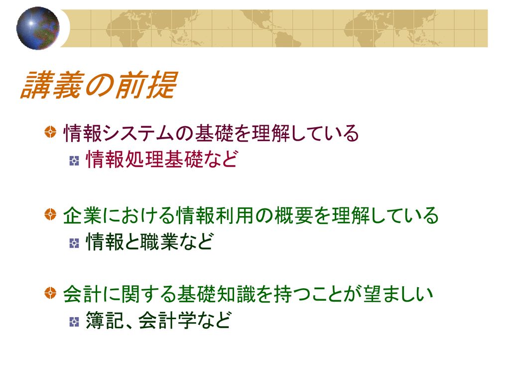 会計情報システム設計ハンドブック - ビジネス・経済 会計情報システム設計ハンドブック - ビジネス・経済