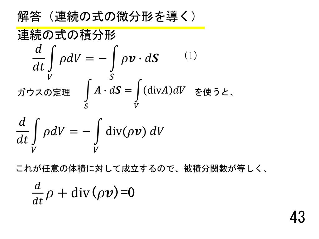ガウスの法則 積分形 例題