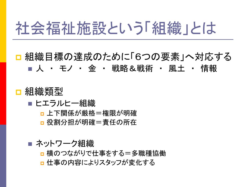 中部学院大学人間福祉学部 宮 嶋 淳 博士 ソーシャルワーク Ppt Download