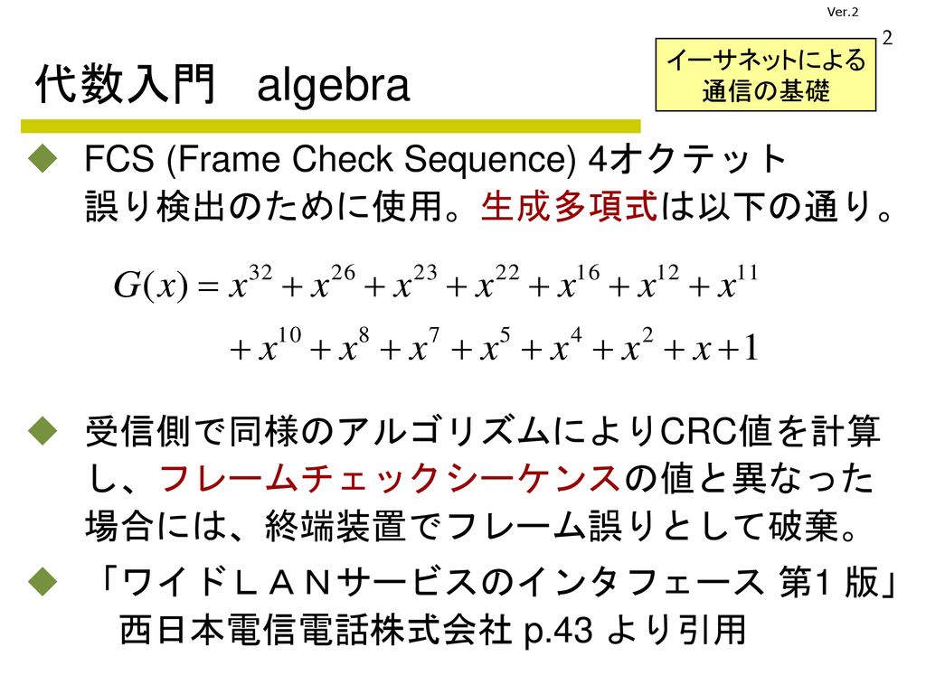 レポート提出者のリスト 次のurlに掲載 Goto Infomath Html 学内のipアドレスからのみ閲覧 Ppt Download