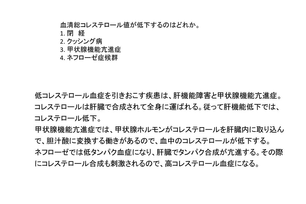 50代女性のコレステロール基準値超えが問題ない理由 ハルメク美と健康