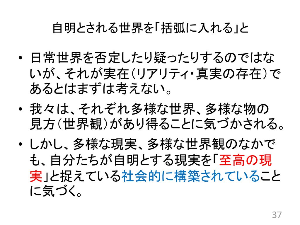 メディア社会学 第8回 知識情報 図書館学類 担当 後藤嘉宏 Ppt Download