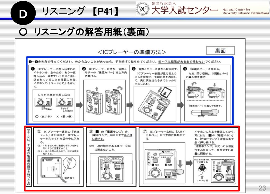 平成３１年度大学入試センター試験について 資料２ Ppt Download