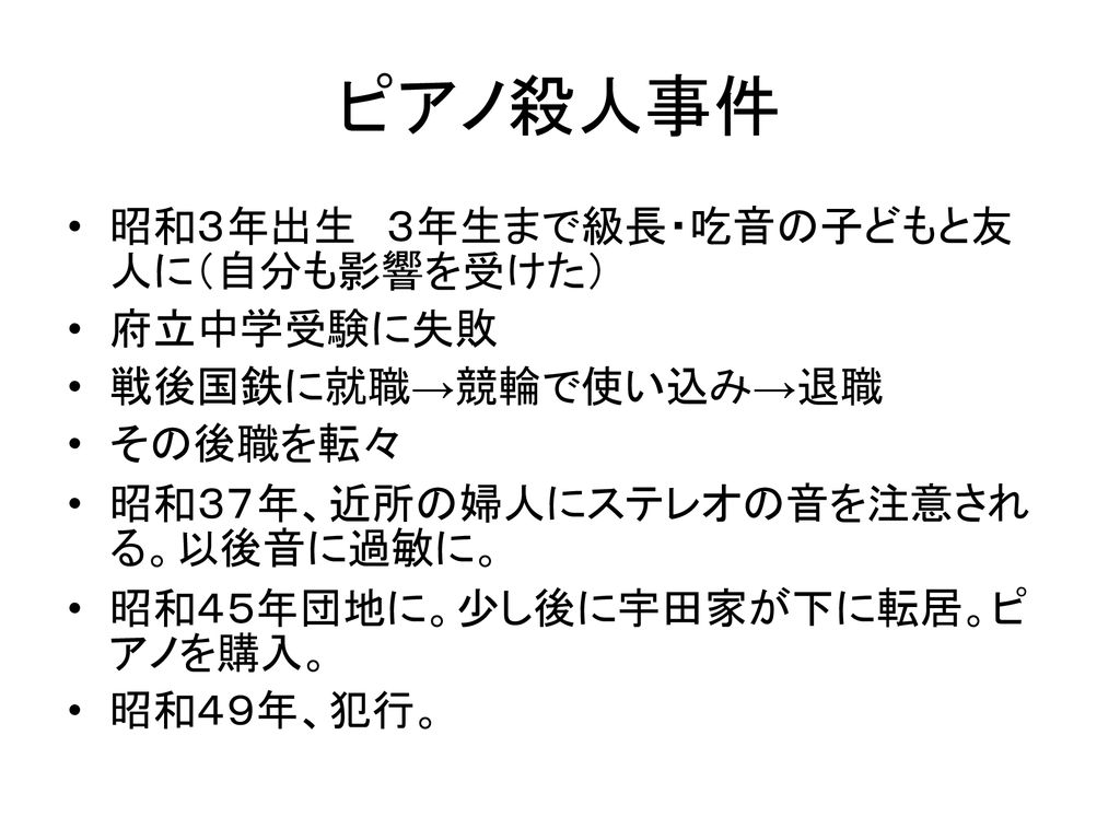 住民の成長 肯定的な関係をどうつくるか Ppt Download