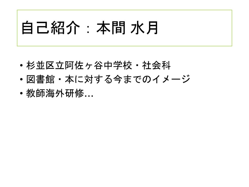 日本子どもの本研究会 東京セミナー Sdgs 身近なもの すぎなみ Zambia 京都 奈良 世界の今は自分ごと Ppt Download