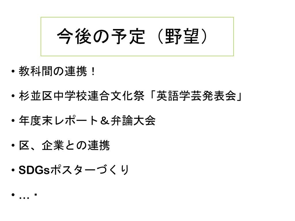 日本子どもの本研究会 東京セミナー Sdgs 身近なもの すぎなみ Zambia 京都 奈良 世界の今は自分ごと Ppt Download