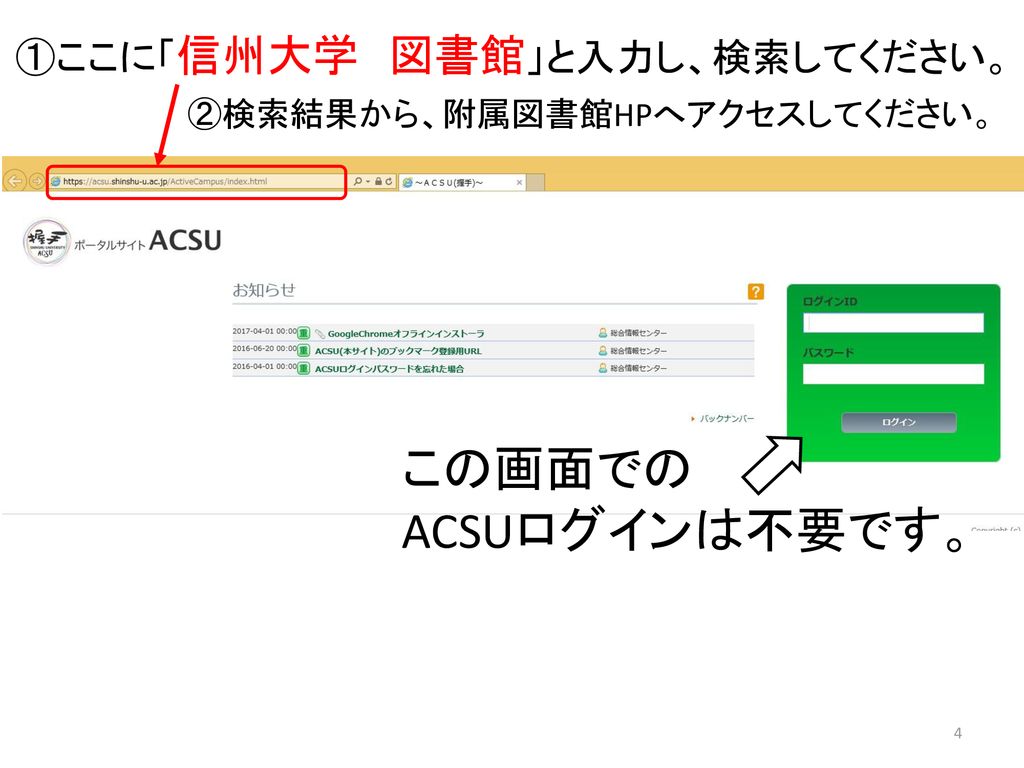 Opac検索実習 それではここからは Opacの使い方について実際に操作しながらご説明します Ppt Download