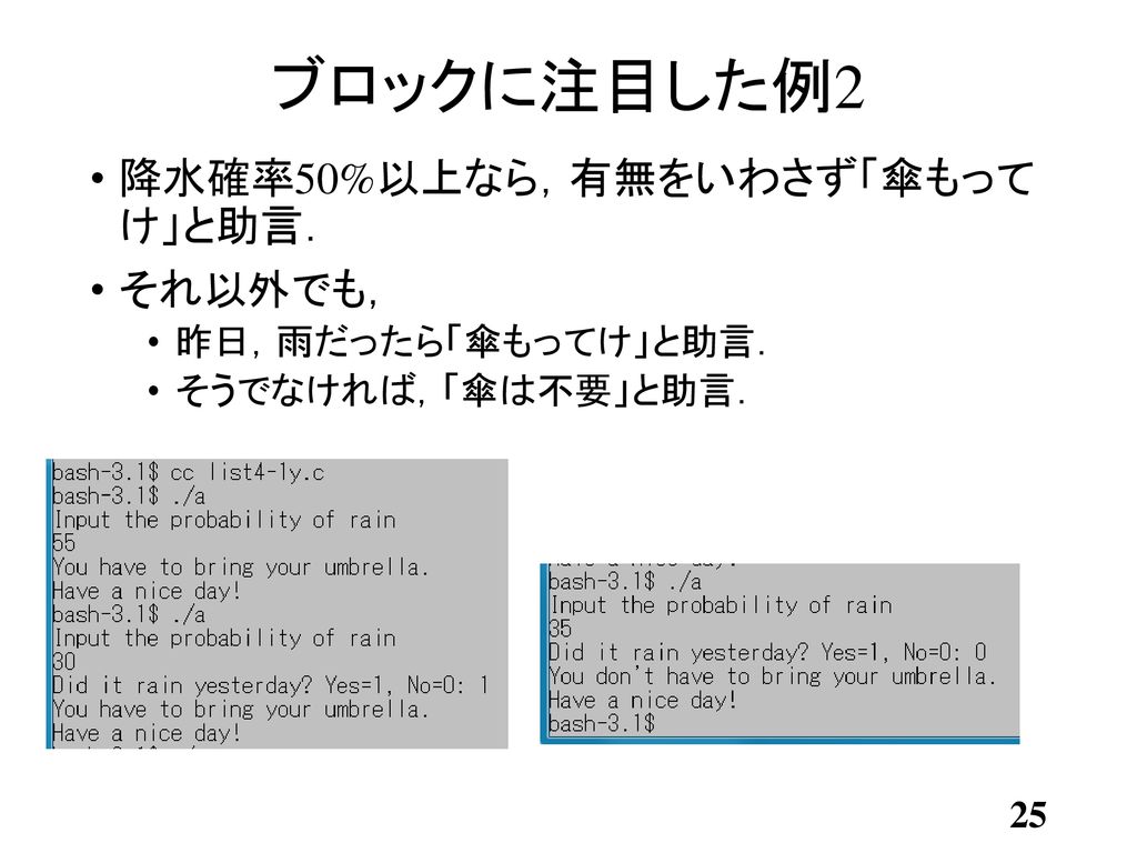 プログラミングi 数理物理 総合理学等向け Ppt Download