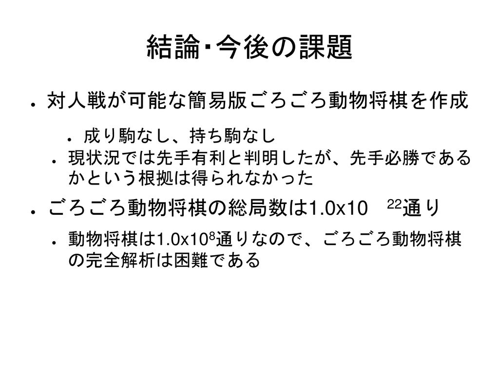 近畿大学理工学部情報学科 情報論理工学研究室 赤井 隆純 Ppt Download