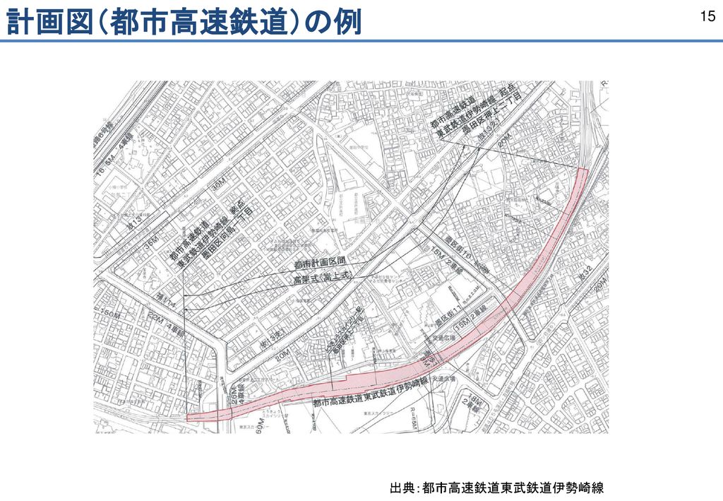 計画図（都市高速鉄道）の例 出典：都市高速鉄道東武鉄道伊勢崎線