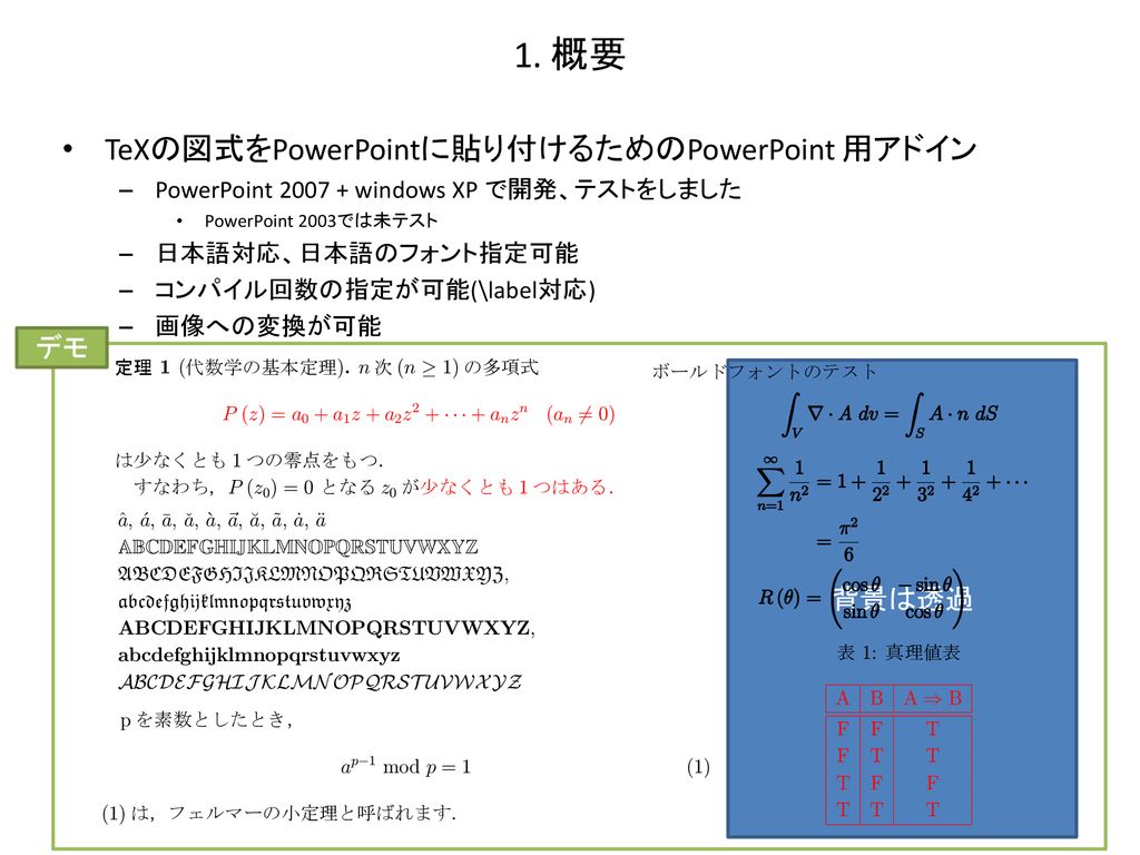 Ver Manual 10 Tanaka Ppt Download