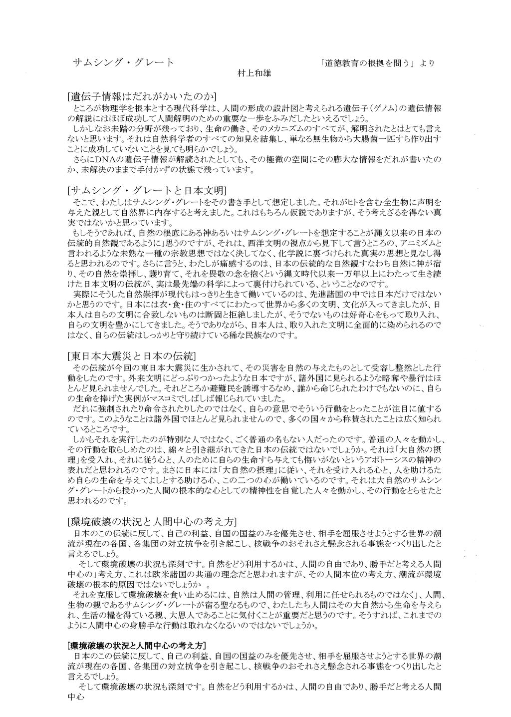 中西眞彦氏をたたえる会 祭 会場 学士会館 日時 平成３０年１０月２１日 １５時より 主催 青雲塾 中西眞彦氏を囲む有志の会 Ppt Download