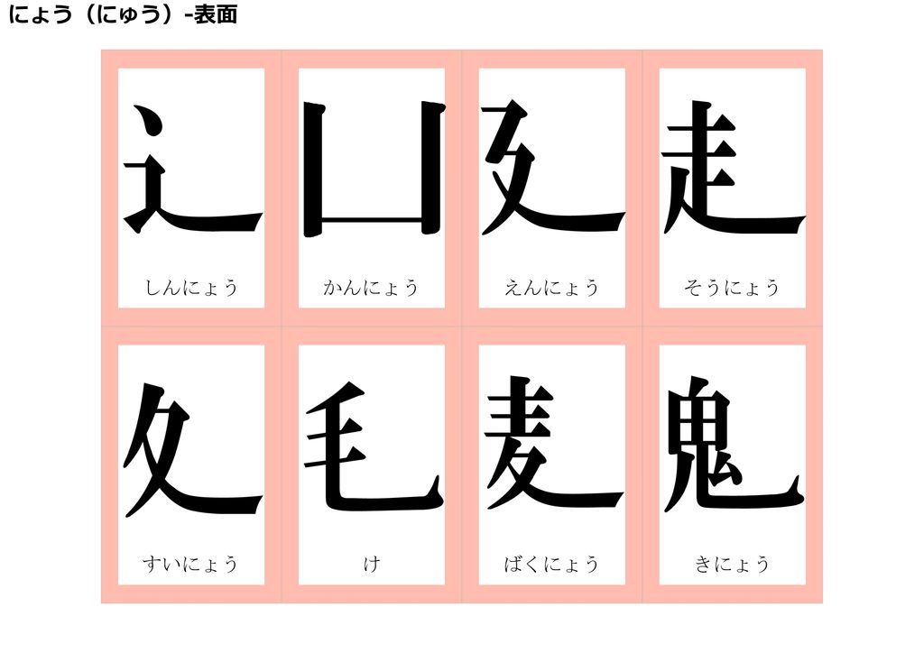 えんにょう 漢字 画数