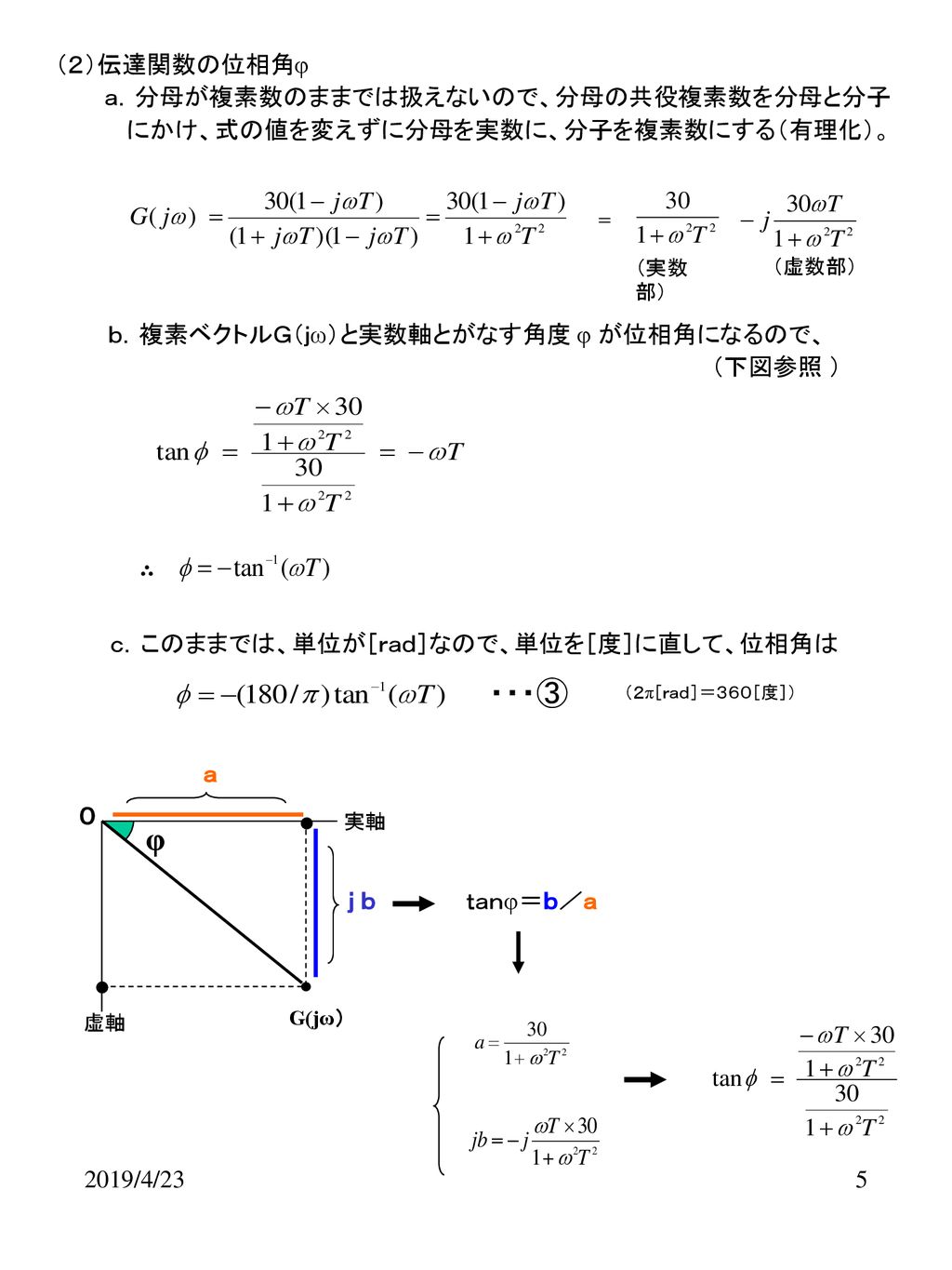 ｅｘｃｅｌを用いたｂｏｄｅ線図の作成方法 Ppt Download