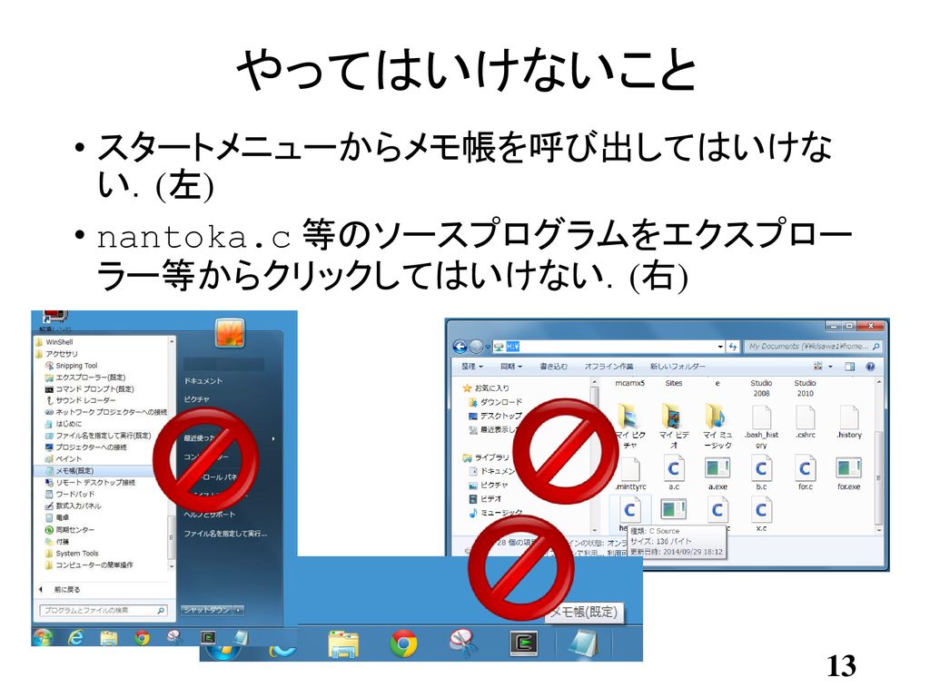 プログラミングi 付録 プログラム実習の手順 Ppt Download